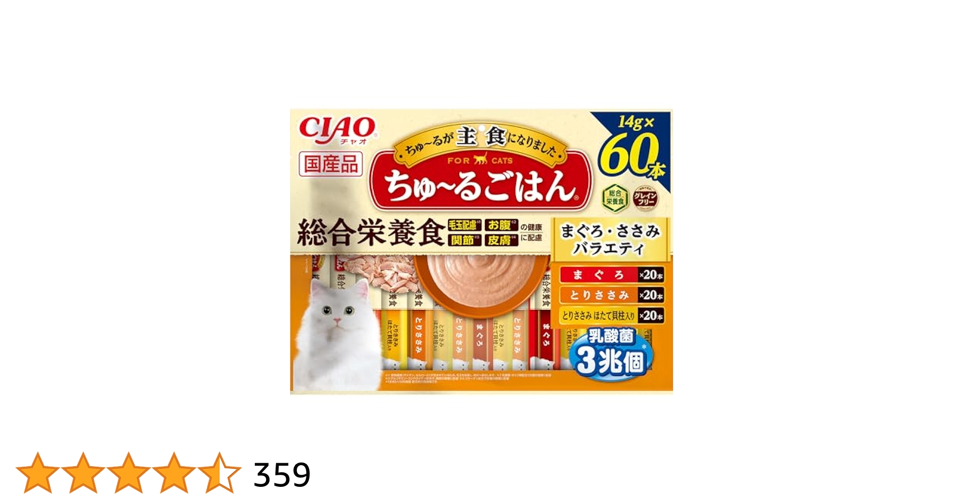 いなば　ちゅーるごはん　総合栄養食　まぐろささみバラエティ　14g 60本 CIAO ちゅ～るごはん まぐろ・ささみバラエティ 60本入り | 商品